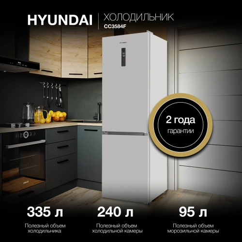 Холодильник Hyundai CC3584F