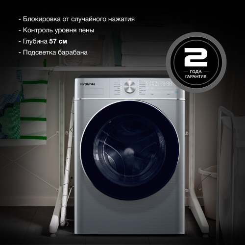Стиральная машина Hyundai WMD9413 темно-серебристый