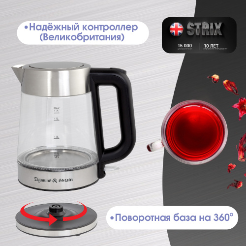 Электрический чайник Zigmund & Shtain KE‑926
