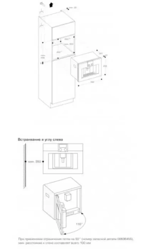 Встраиваемая кофемашина Gaggenau CM450112