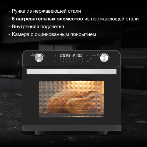 Мини-печь Hyundai MIO-HY087 36л. 1700Вт