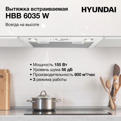 Встраиваемая вытяжка Hyundai HBB 6035 W