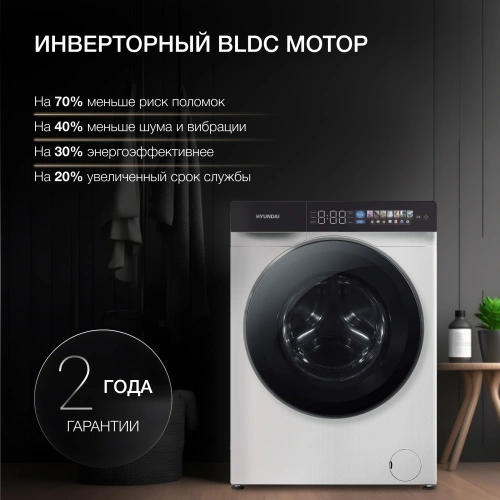 Стиральная машина Hyundai WFE9229 белый