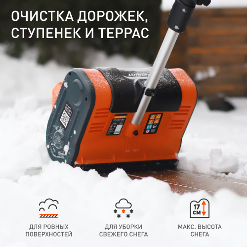 Снегоуборщик электрический Patriot PE 1003 UES