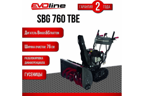 Бензиновый снегоуборщик EVOline SBG760TBE