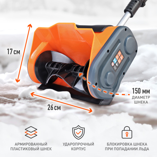 Снегоуборщик электрический Patriot PE 1001 UES