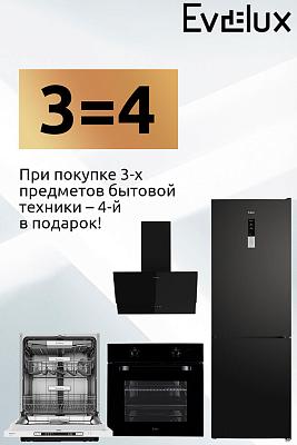 Evelux 3 = 4