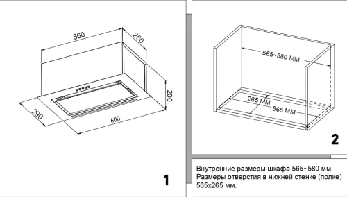 Вытяжка встраиваемая Candy CVXBI63MGWW