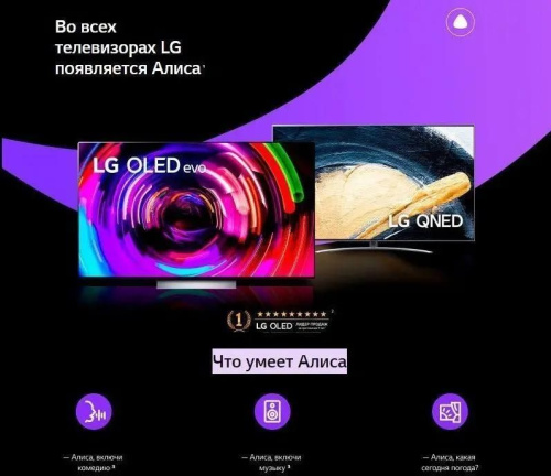 Телевизор LG 65UR78009LL.ARUB
