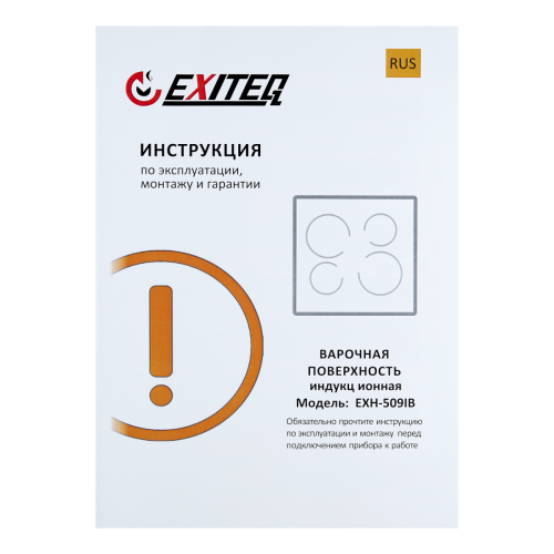 Электрическая варочная поверхность Exiteq EXH-509IB