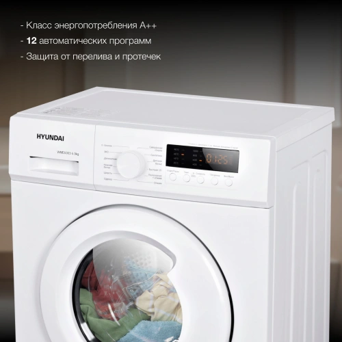 Стиральная машина Hyundai WME6003*