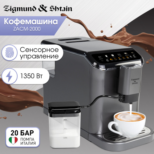 Кофемашина Zigmund & Shtain ZACM‑2000
