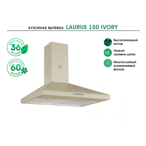 Вытяжка MBS LAURUS 150 IVORY