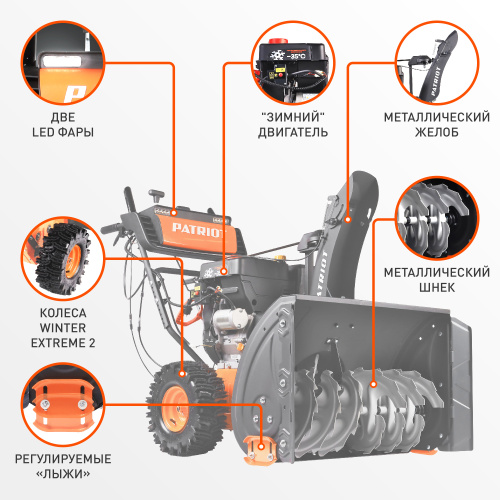 Снегоуборщик ПАТРИОТ СИБИРЬ 113 E