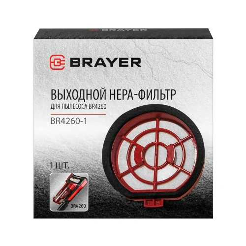 НЕРА фильтр для пылесоса BRAYER BR4260-1