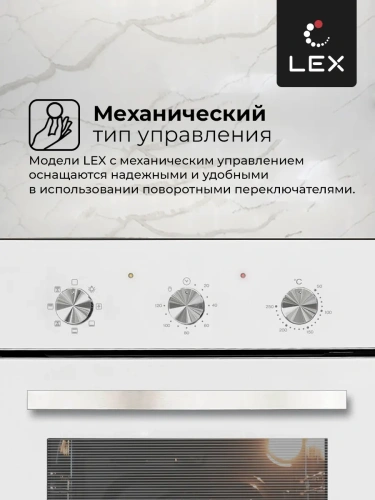 Электрический духовой шкаф Lex EDM 4570 WH
