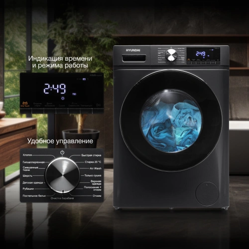 Стиральная машина Hyundai WFD9403