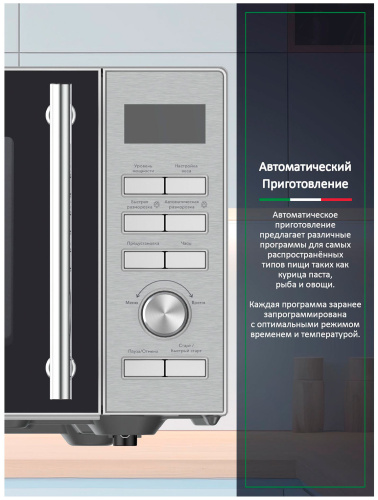 Микроволновая печь соло ARDO MNZ23-ES2