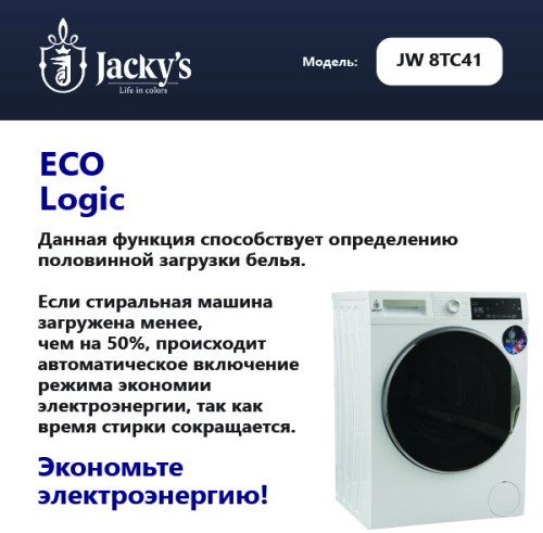 Стиральная машина Jacky's JW 8TC41