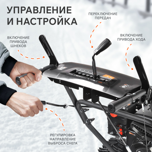 Снегоуборщик бензиновый Patriot PS 707