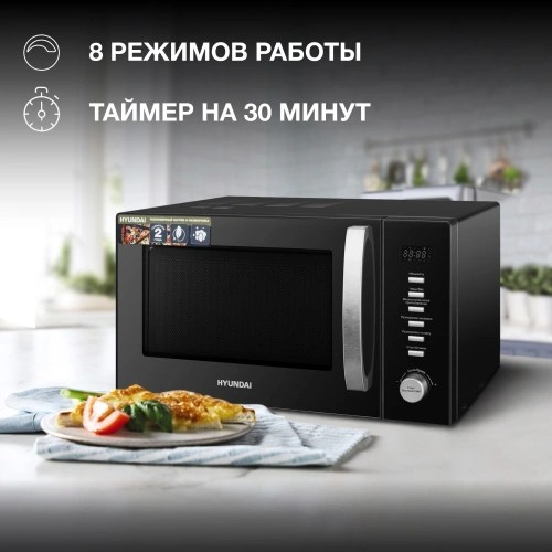 Микроволновая печь Hyundai HYM-D3028 черный/серебристый