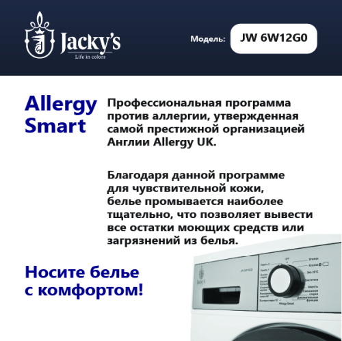 Стиральная машина Jacky's JW 6W12G0