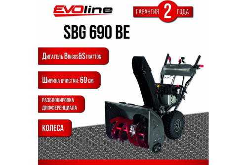 Бензиновый снегоуборщик EVOline SBG690BE