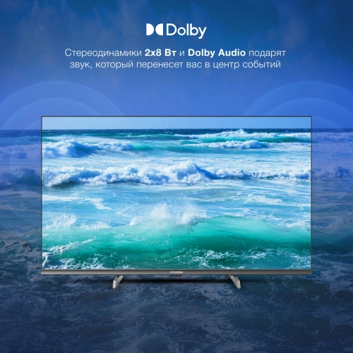 Телевизор LED Hyundai 32" H-LED32BS5100 WebOS Frameless Metal