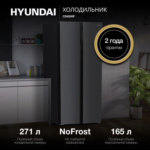 Холодильник Hyundai CS4505F черная
