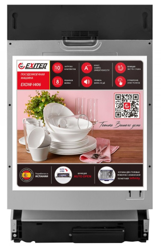 Посудомоечная машина EXITEQ EXDW-I406