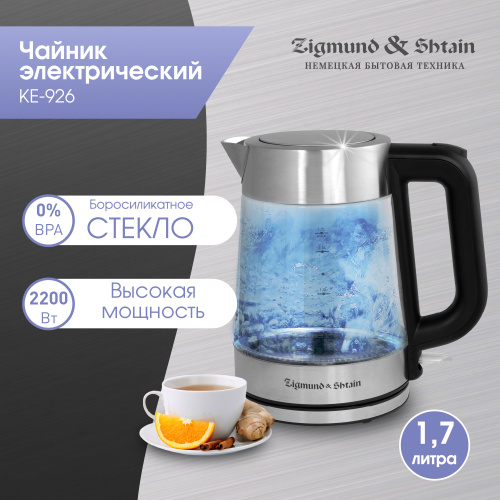 Электрический чайник Zigmund & Shtain KE‑926