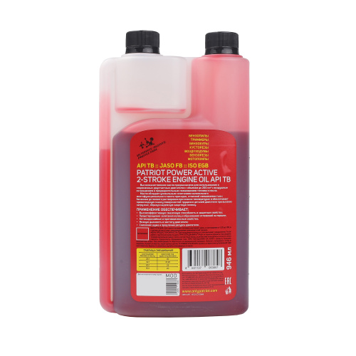 Масло минерал. PATRIOT POWER ACTIVE 2T дозаторная 0,946л.