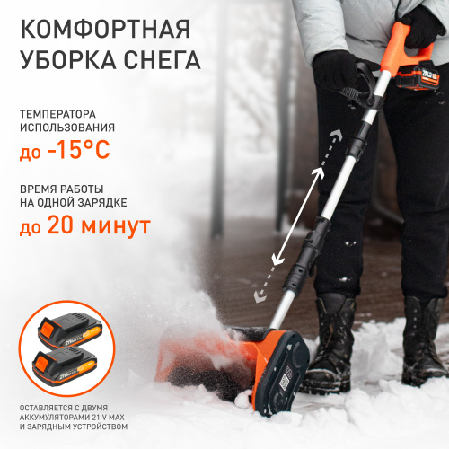Снегоуборщик электрический Patriot PE 1003 UES