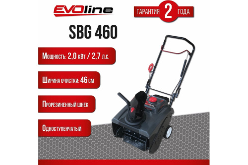 Бензиновый снегоуборщик EVOline SBG460
