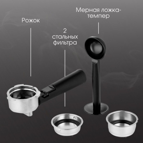 Кофеварка Zigmund & Shtain Al Caffe ZCM-890