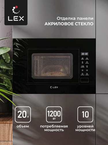 Встраиваемая микроволновая печь LEX BIMO 20.02 BLACK
