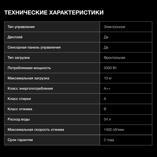 Стиральная машина Hyundai WME9411 