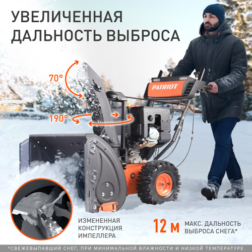 Снегоуборщик ПАТРИОТ СИБИРЬ 113 E