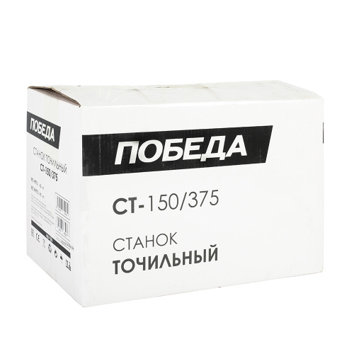 Станок точильный ПОБЕДА СТ-150/375, ВТ375