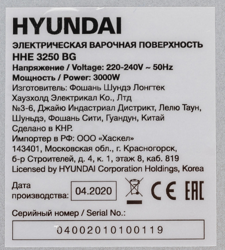 Варочная поверхность Hyundai HHE 3210 BG