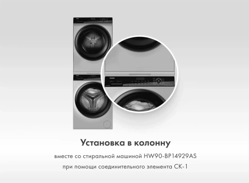 Сушильная машина Haier HD90-A2929AS