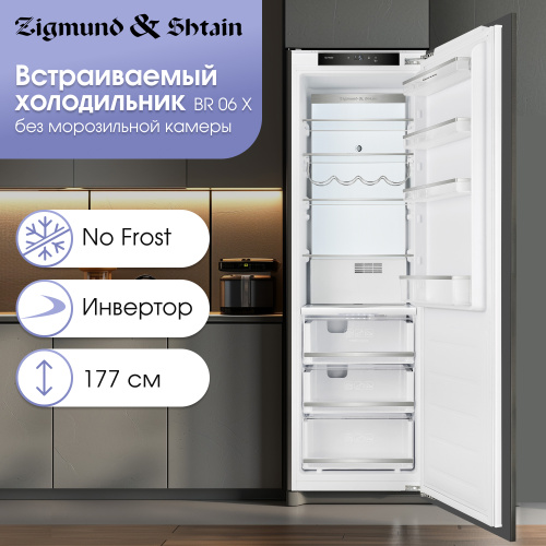 Встраиваемый холодильник Zigmund & Shtain BR 06 X