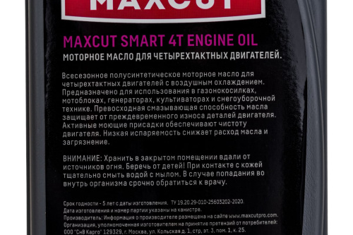 Масло MAXCUT SMART 4T Semi-Synthetic, 1л