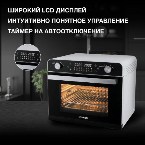 Мини-печь Hyundai MIO-HY087 36л. 1700Вт