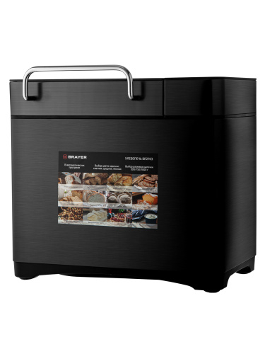 Хлебопечь BRAYER BR2703