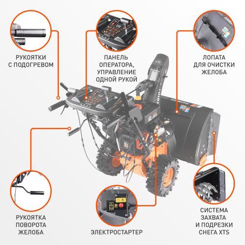 Снегоуборщик ПАТРИОТ СИБИРЬ 113 E