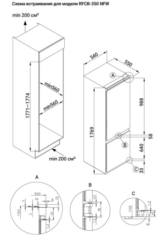 Встраиваемый холодильник Hiberg RFCB-350 NFW