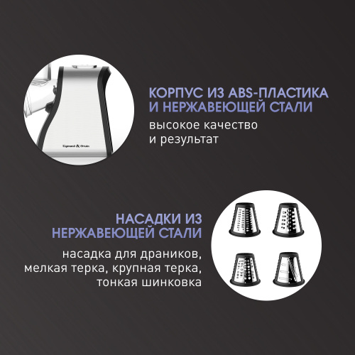 Мультирезка Zigmund & Shtain SM-23