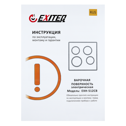 Электрическая варочная поверхность Exiteq EXH-512СB