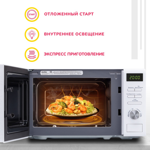 Микроволновая печь Simfer MD2250